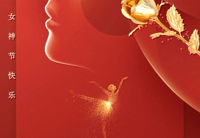 女神節|女王范永不散場,少女心永不打烊！