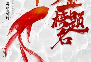 預(yù)祝全體考生：金榜題名，旗開得勝！