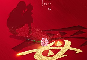 母親節(jié)|您的關(guān)懷無微不至，您的叮嚀從不停止