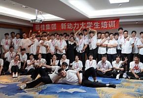 “青春正燃，為夢前行”|2024年度福佳新動力大學(xué)生入職培訓(xùn)圓滿落幕！