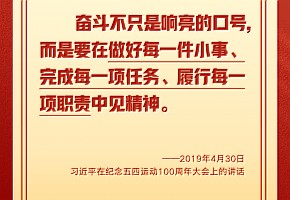 新春開工！總書記這些話給我們奮斗力量