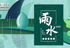 雨水丨春回大地，萬物復蘇